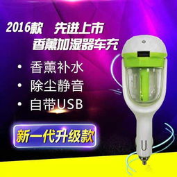 工廠批發優品推薦 USB香薰車載加濕器二代新品上市，高清詳情與性價比解析